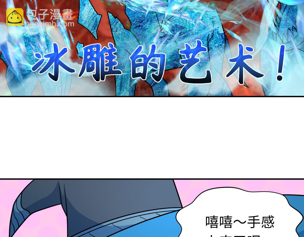 第259话 激活盖亚之心！34