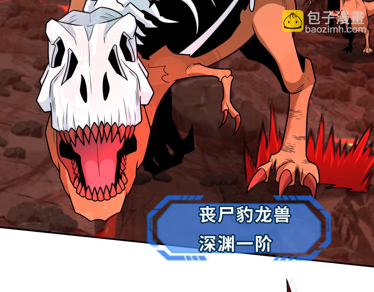 第259话 激活盖亚之心！43