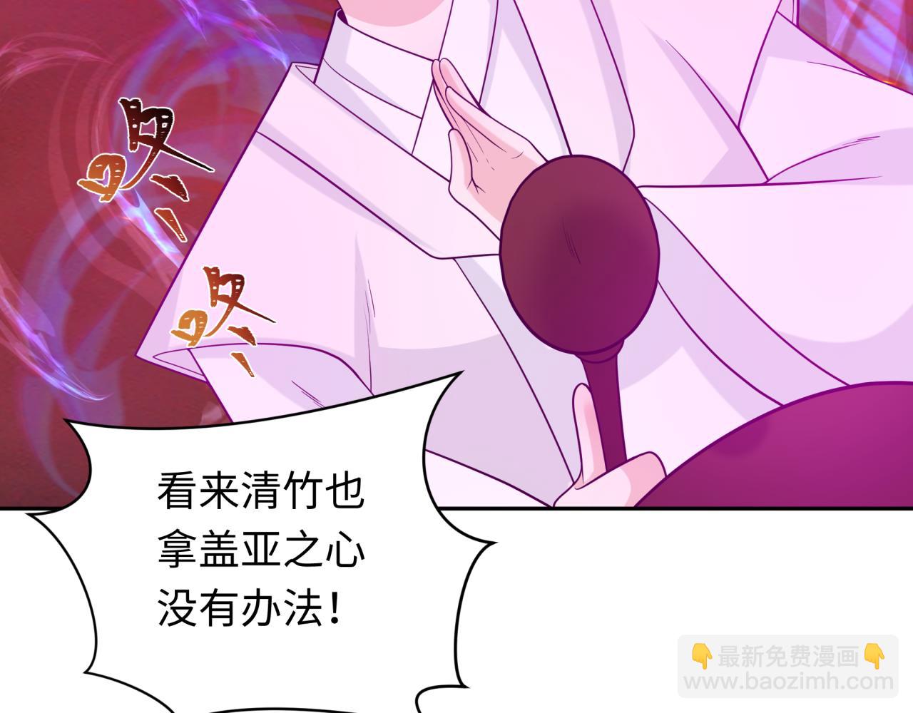 第259话 激活盖亚之心！61