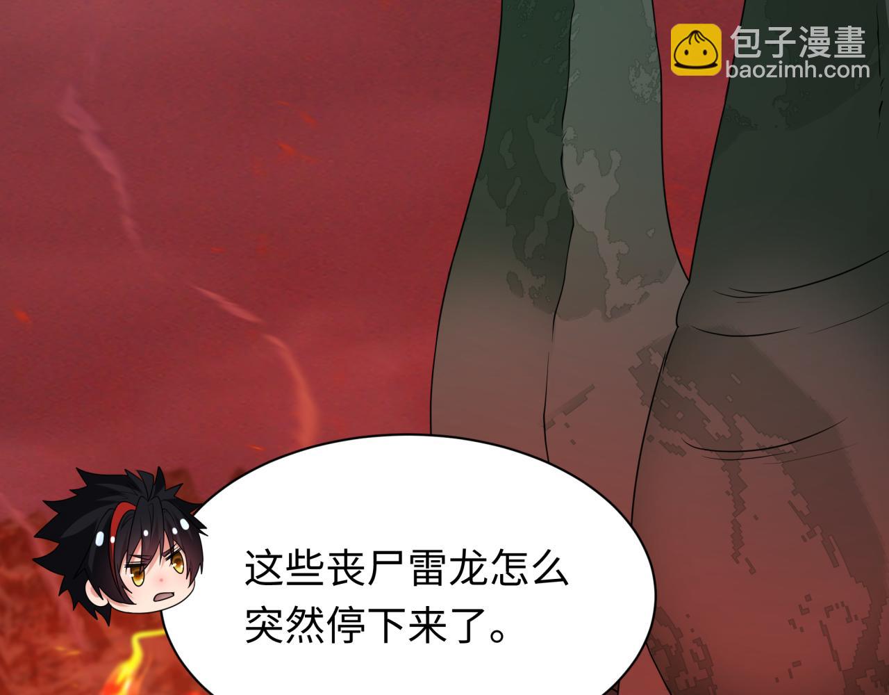 第259话 激活盖亚之心！67