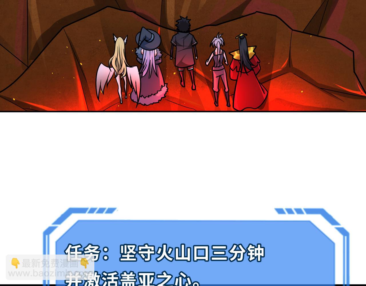 第259话 激活盖亚之心！7