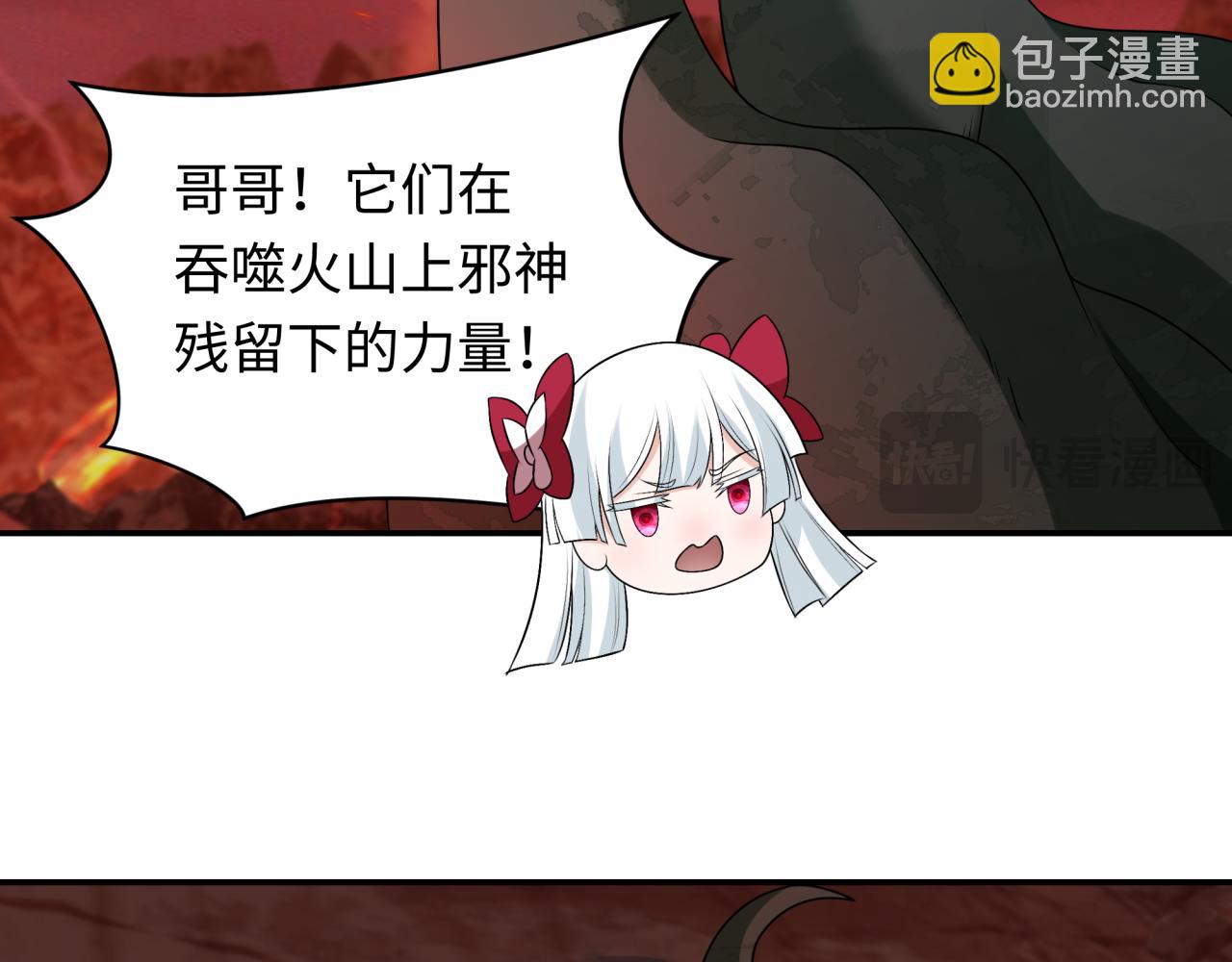 第259话 激活盖亚之心！70
