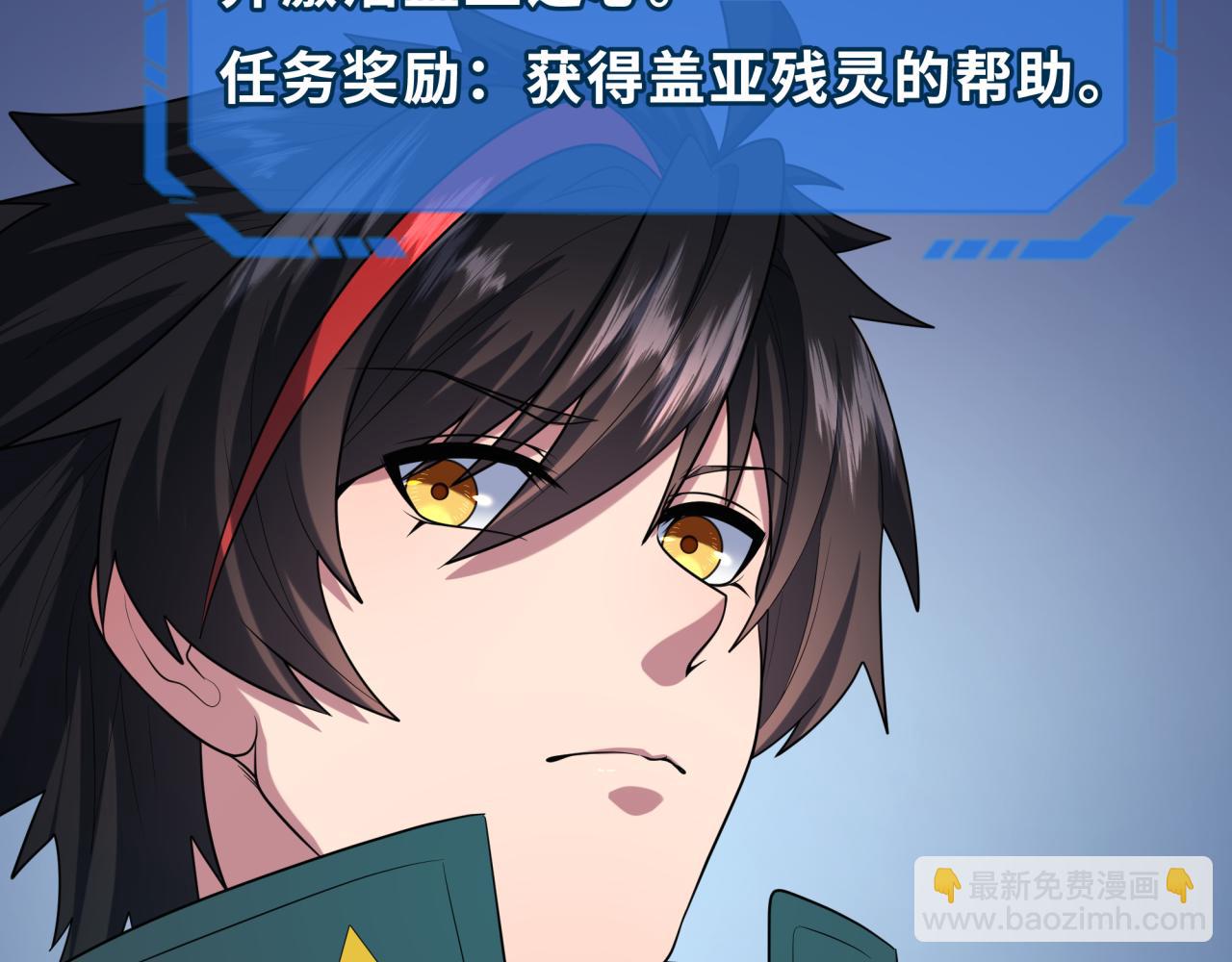 第259话 激活盖亚之心！8