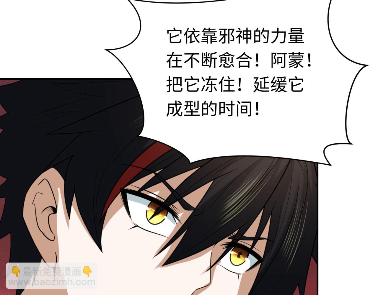 第259话 激活盖亚之心！81