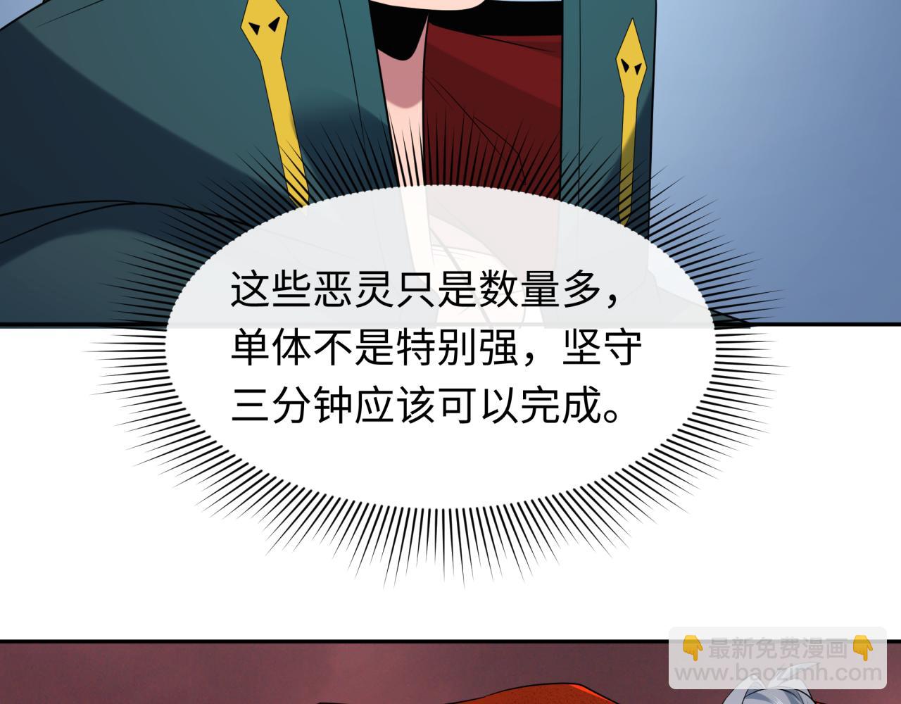 第259话 激活盖亚之心！9