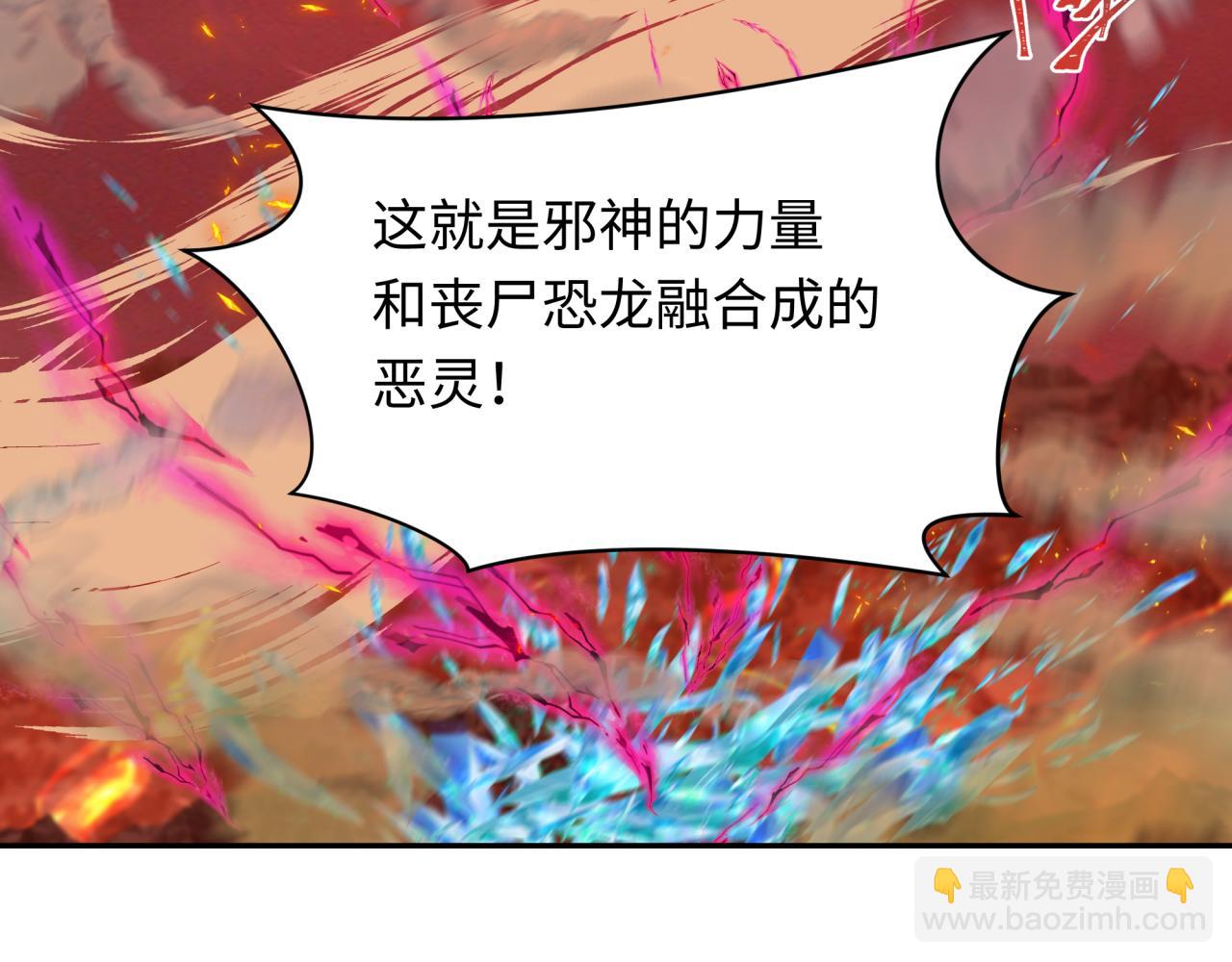 第259话 激活盖亚之心！94
