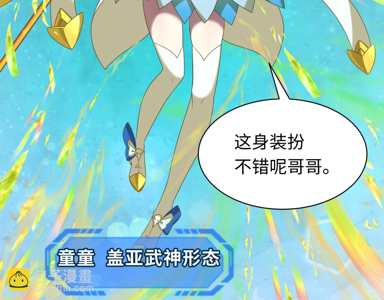 第260话 神之力！59