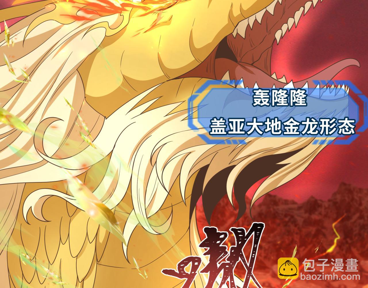 第260话 神之力！69