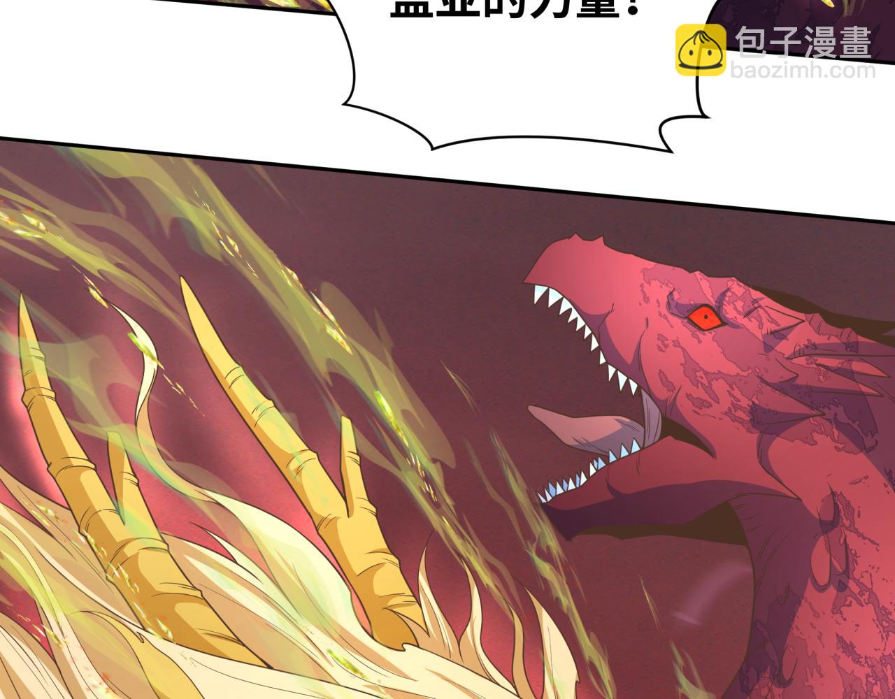 第260话 神之力！85