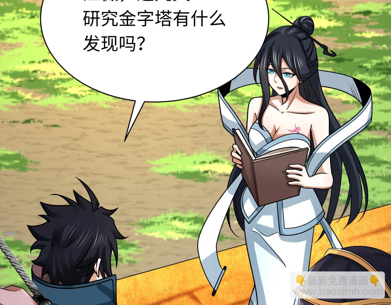 第261话 金字塔危机！101