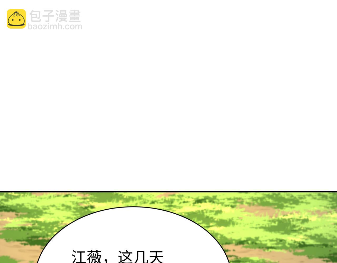 第261话 金字塔危机！104