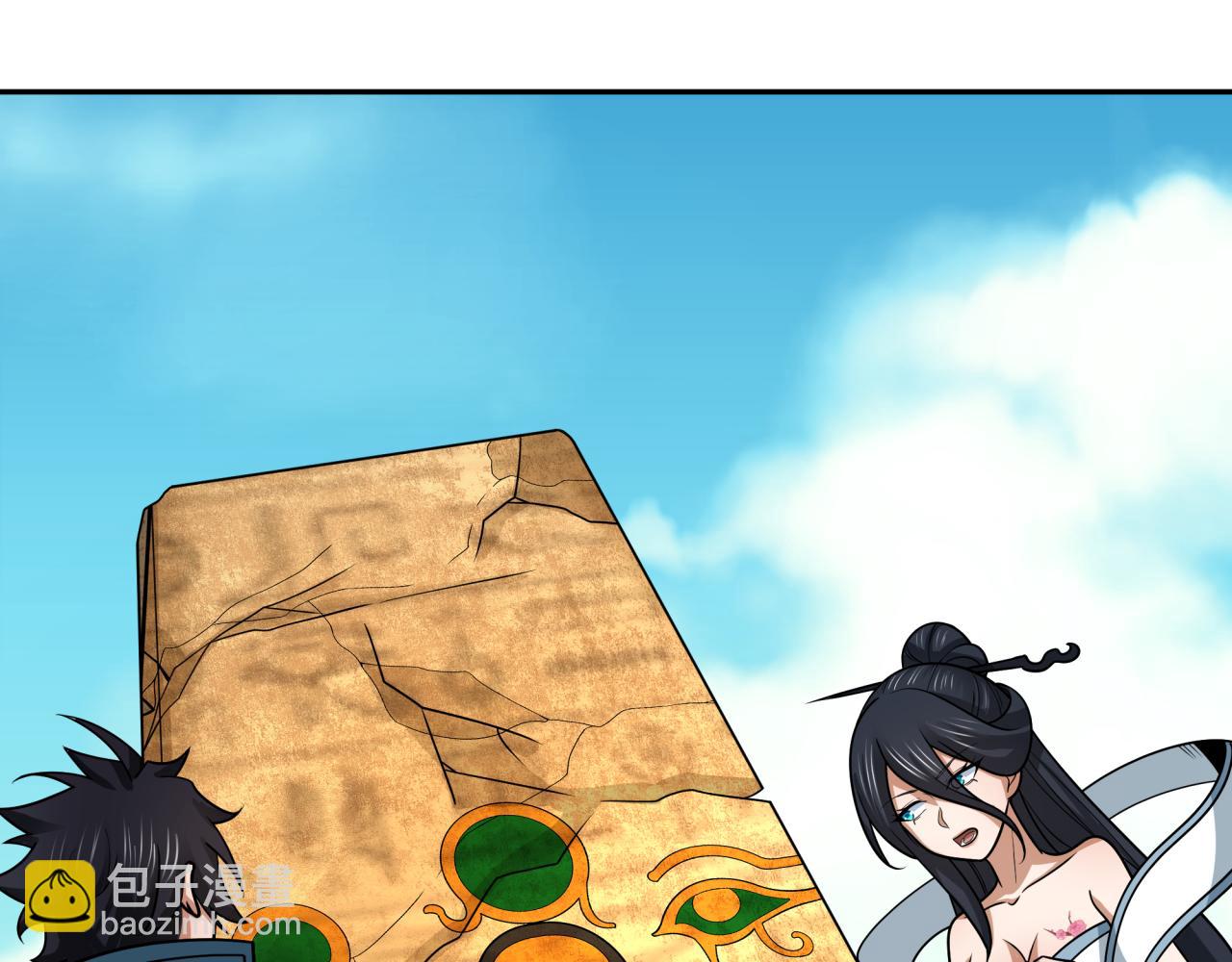 第261话 金字塔危机！109