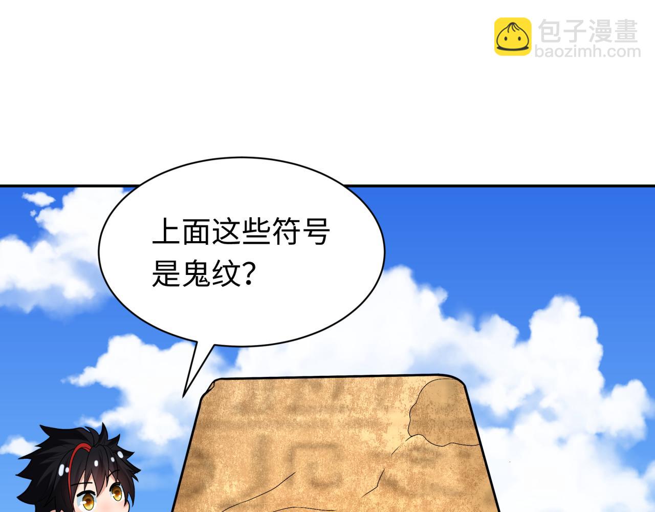 第261话 金字塔危机！112