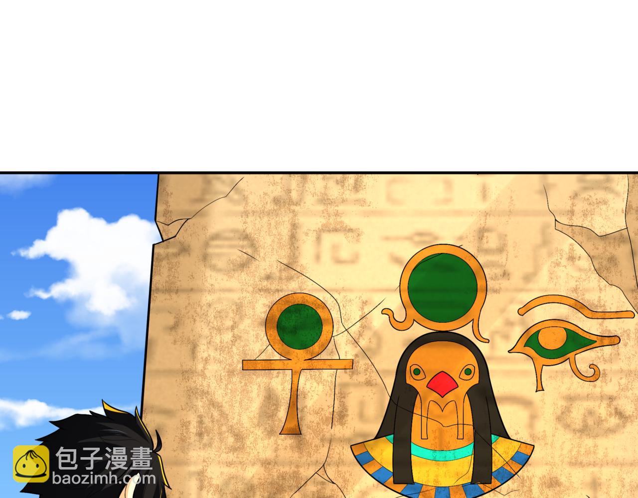 第261话 金字塔危机！115