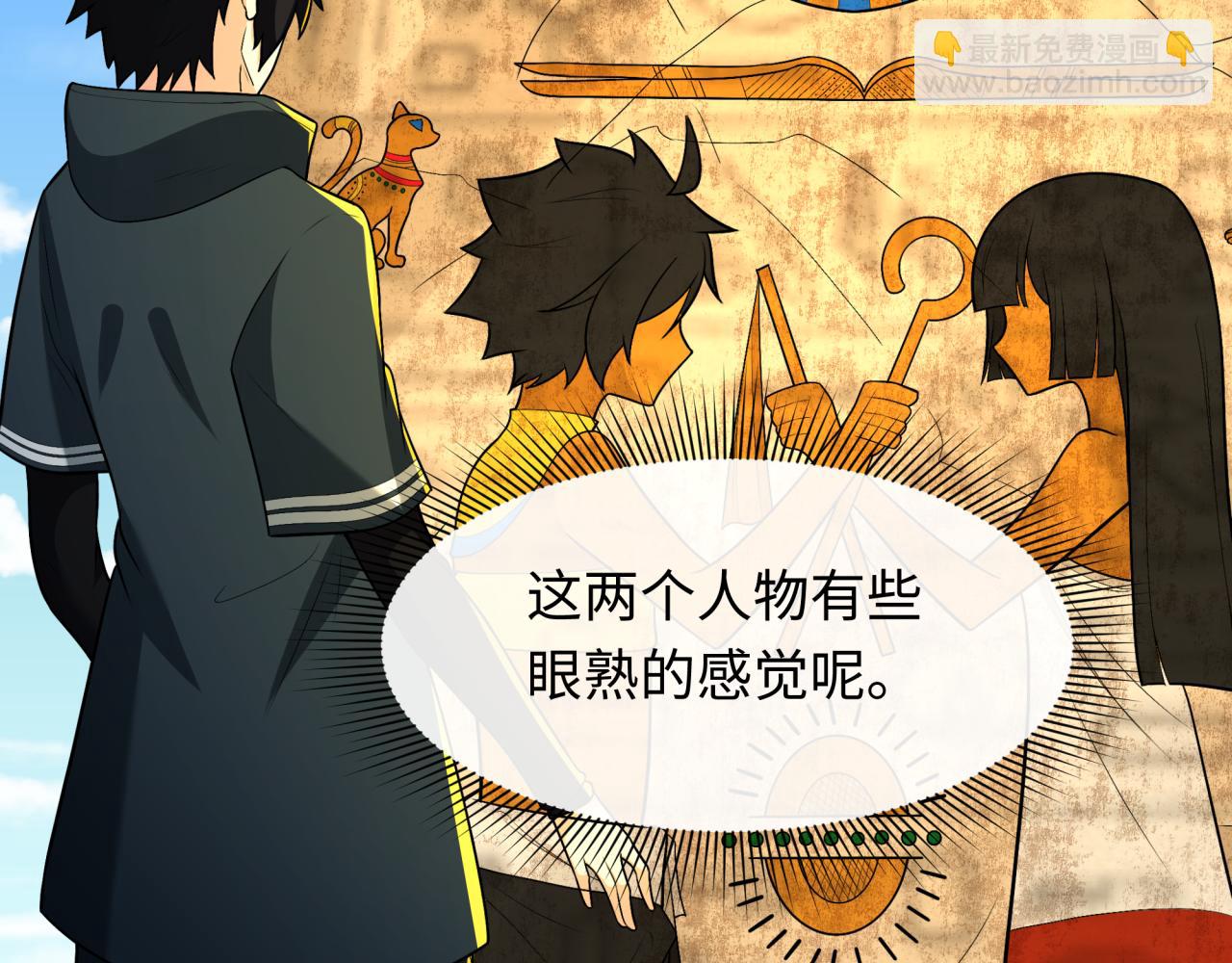 第261话 金字塔危机！116