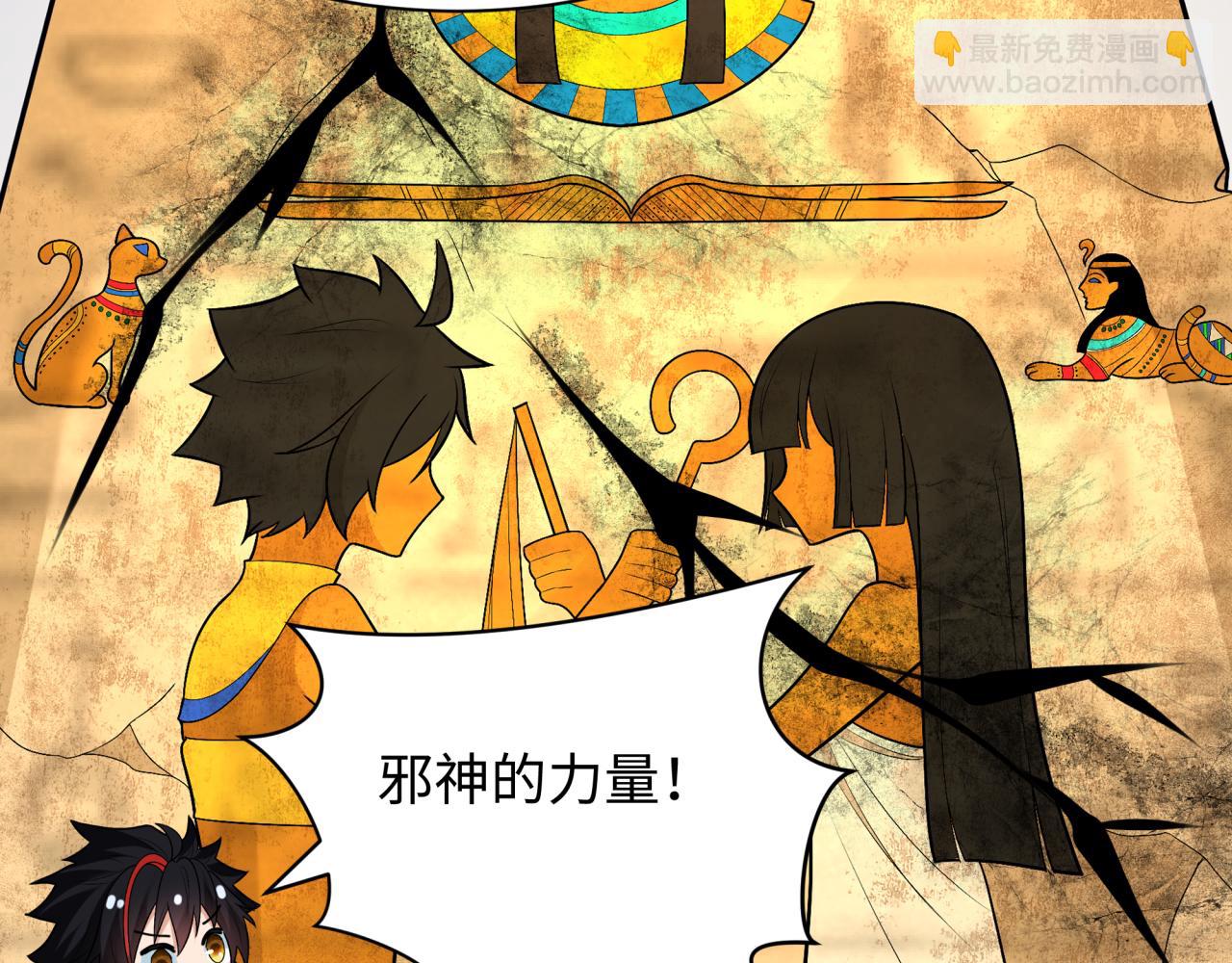 第261话 金字塔危机！118