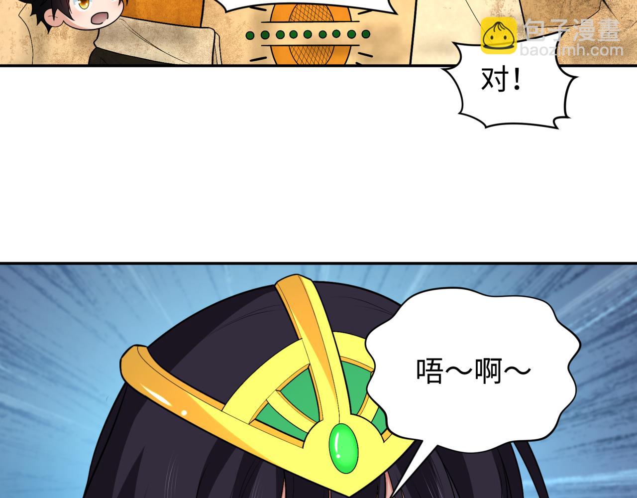第261话 金字塔危机！119