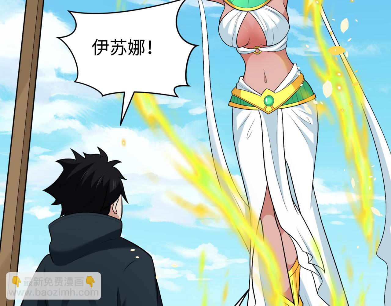 第261话 金字塔危机！122