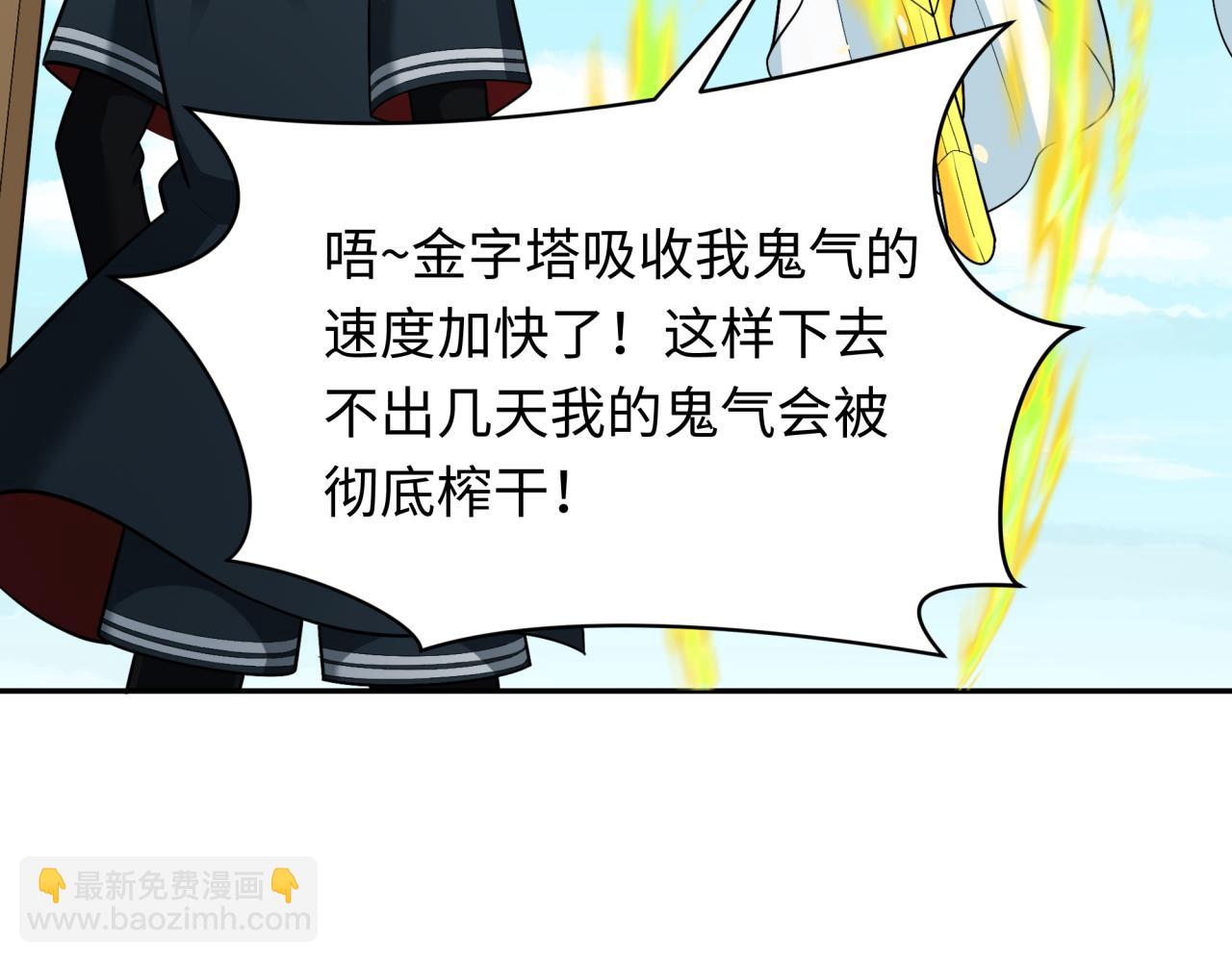 第261话 金字塔危机！123