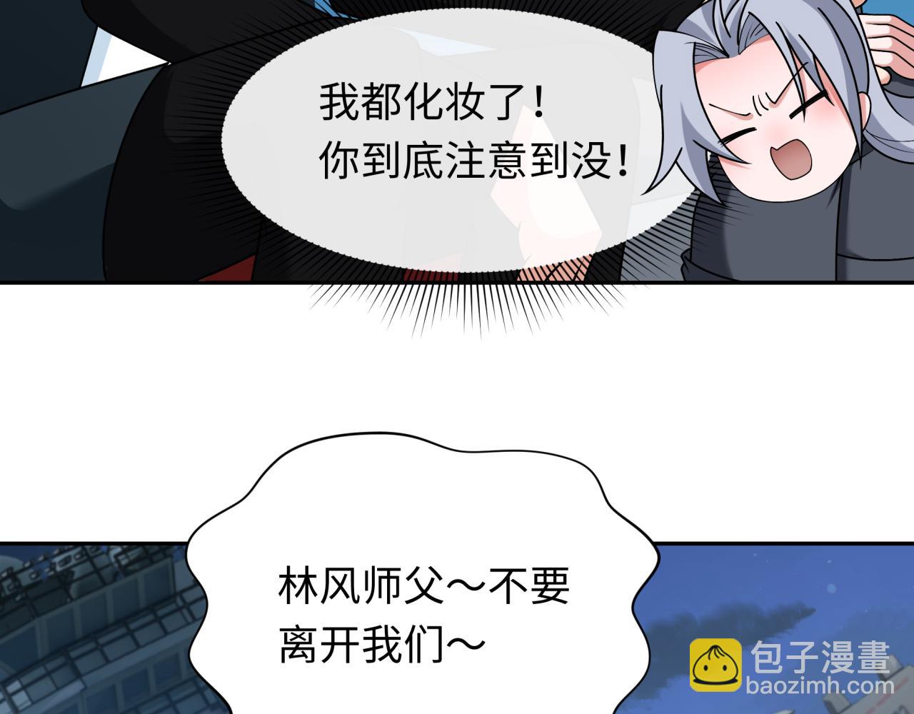 第261话 金字塔危机！18