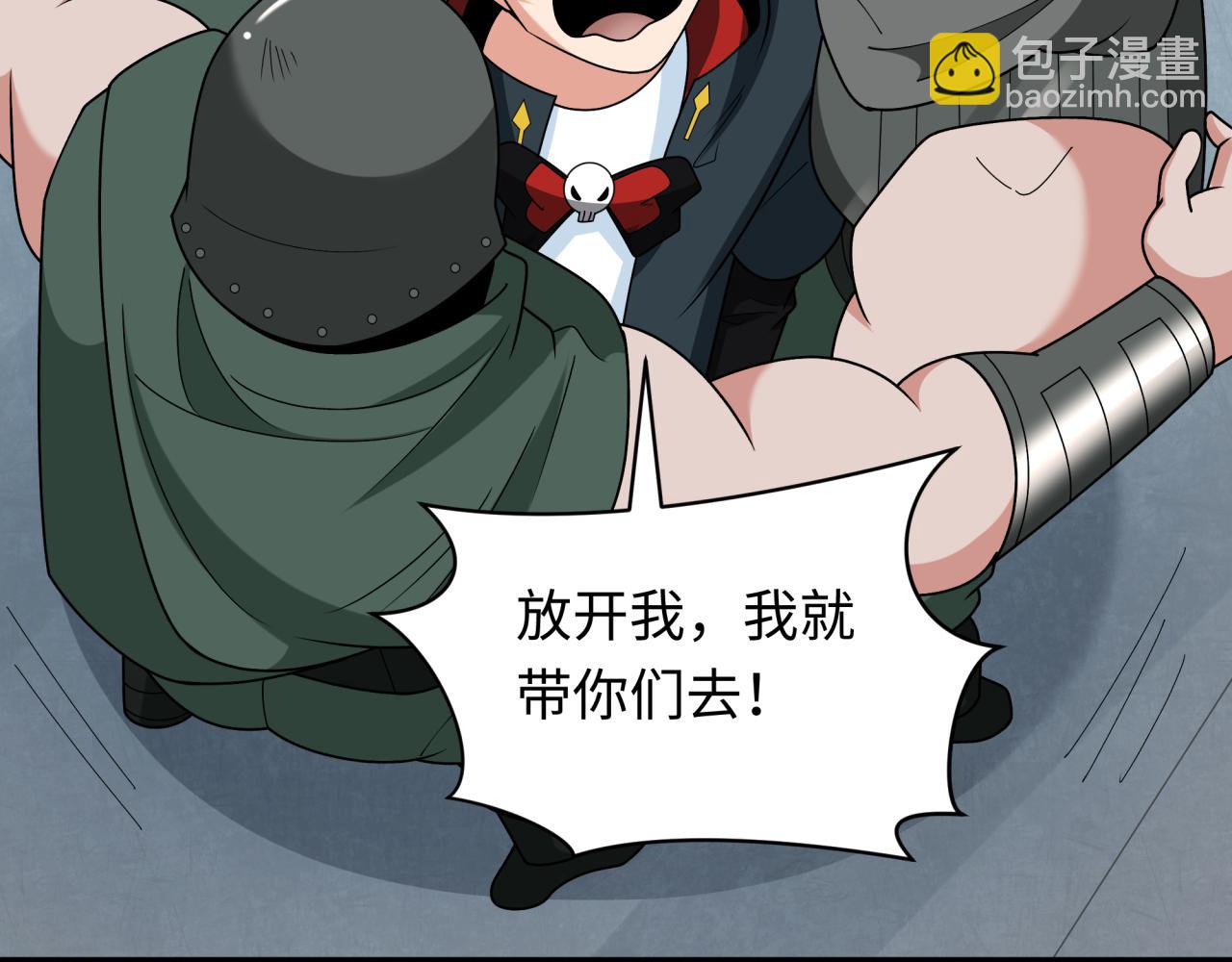 第261话 金字塔危机！22