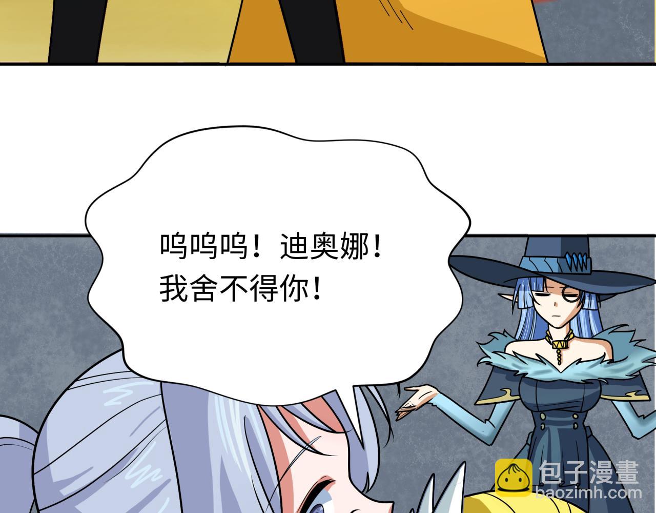 第261话 金字塔危机！34