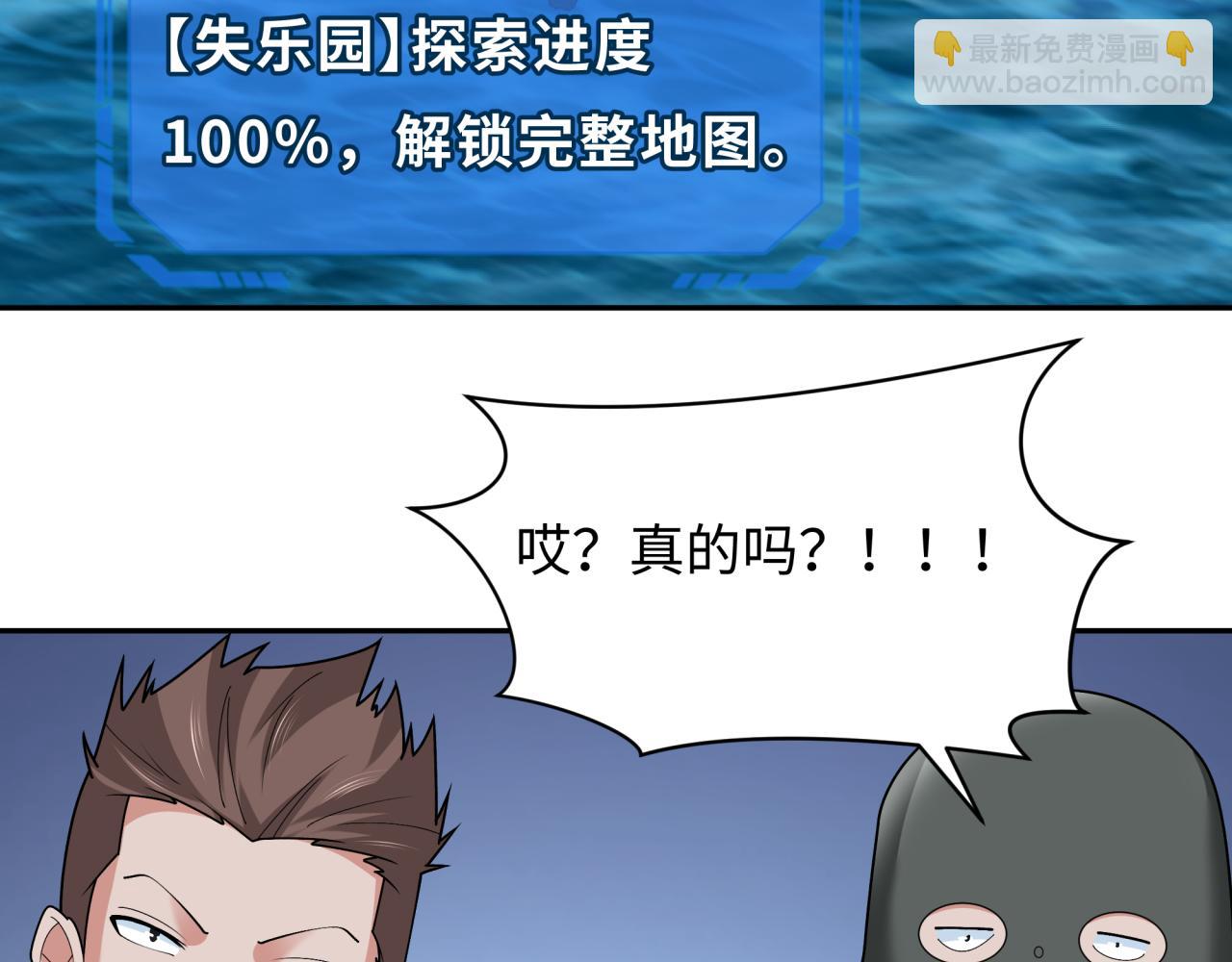 第261话 金字塔危机！6