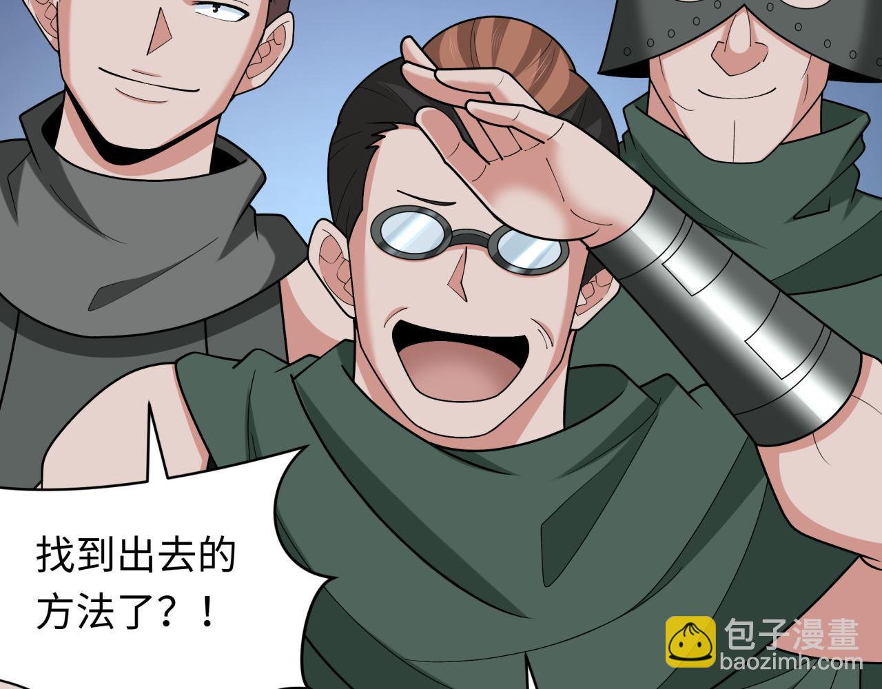 第261话 金字塔危机！7