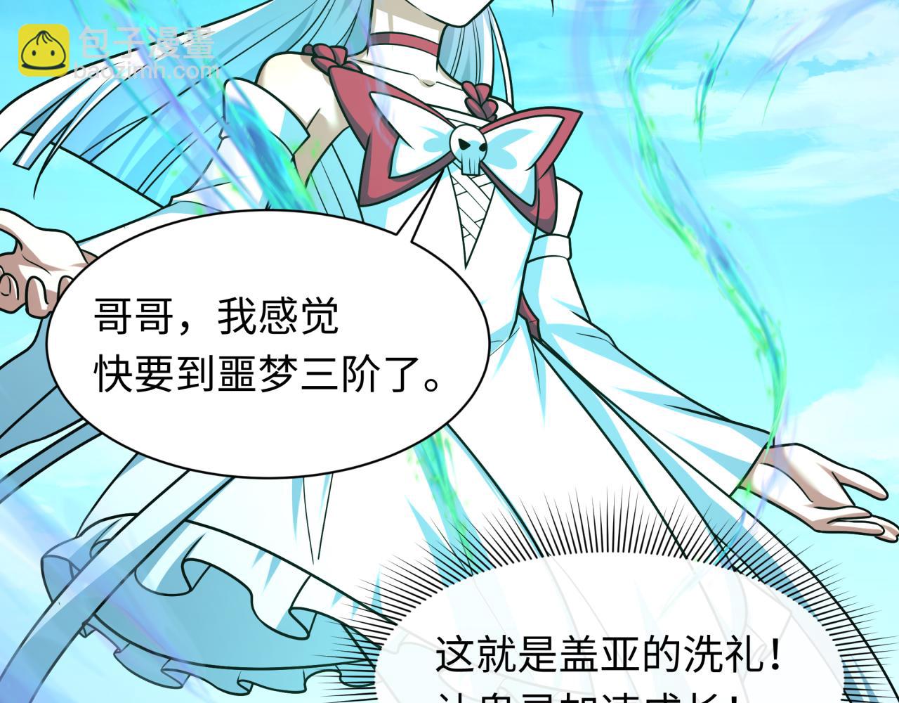 第261话 金字塔危机！76