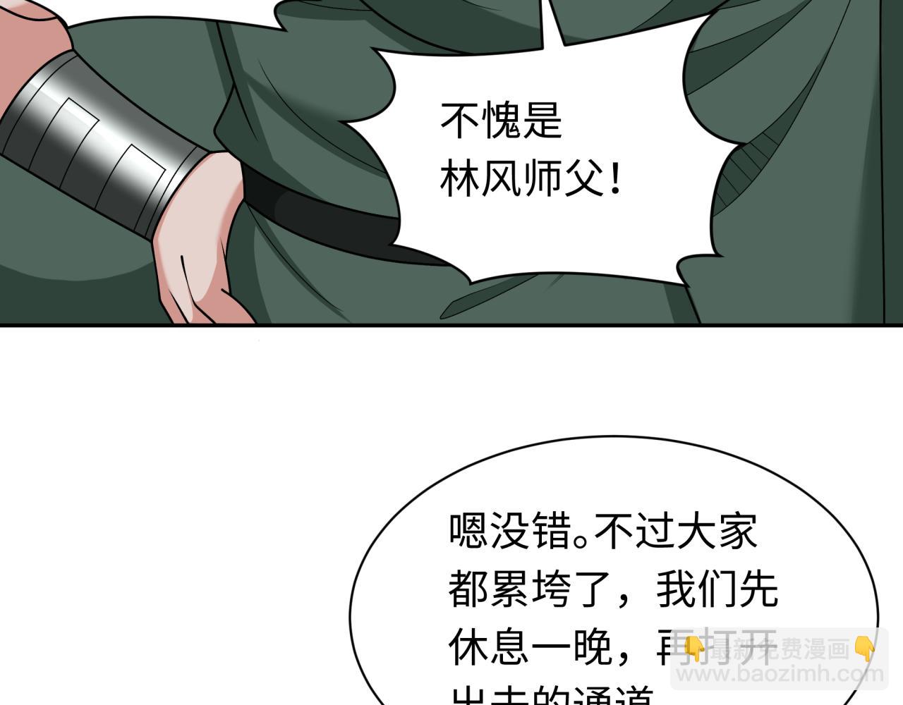 第261话 金字塔危机！8