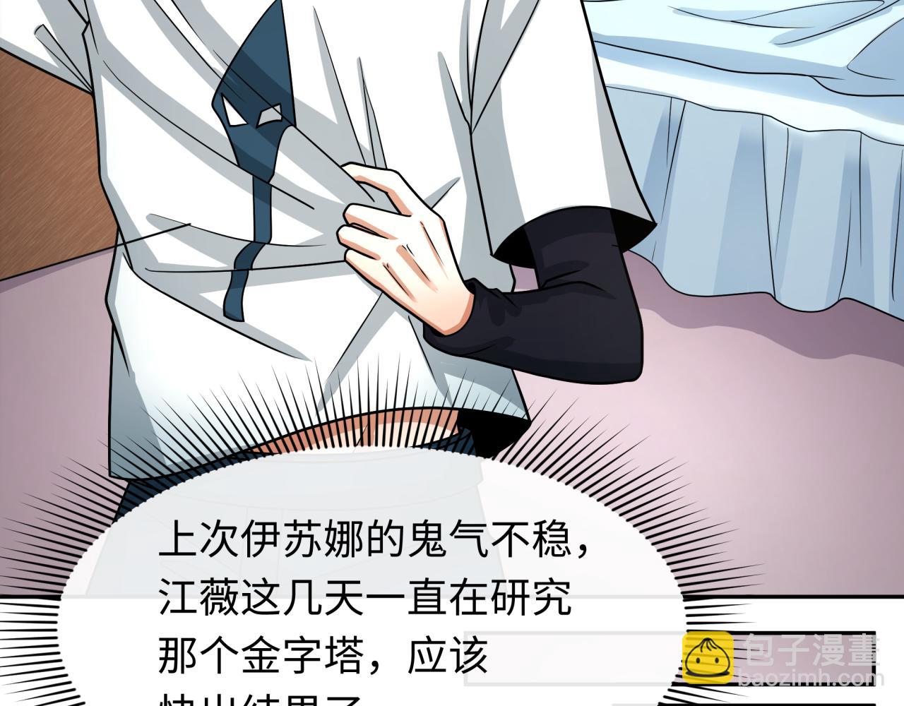 第261话 金字塔危机！89