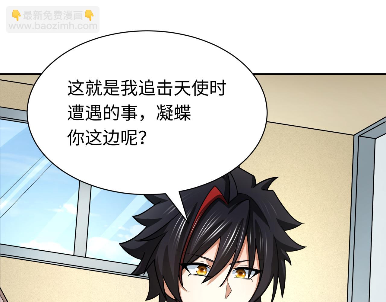 第261话 金字塔危机！91