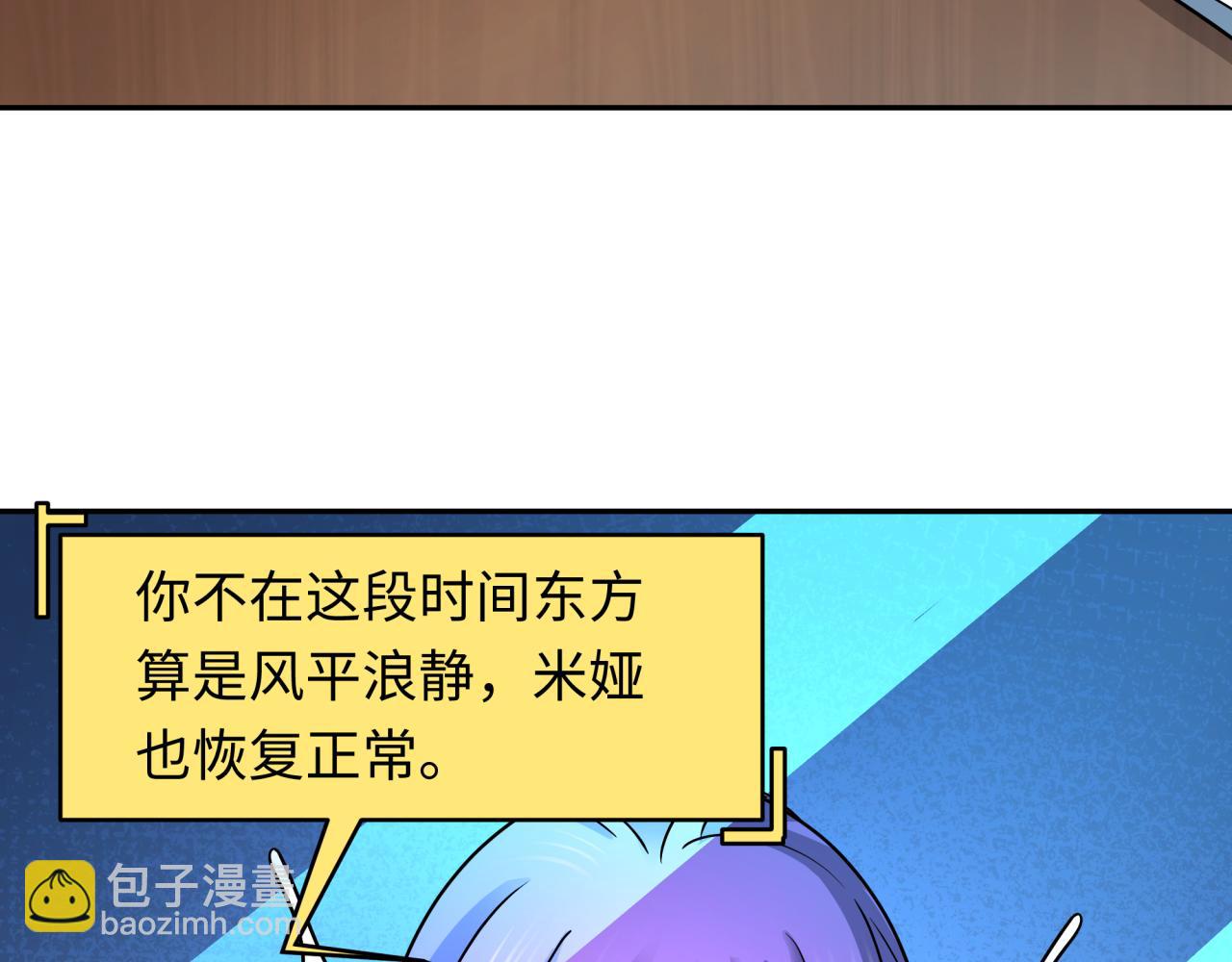 第261话 金字塔危机！93