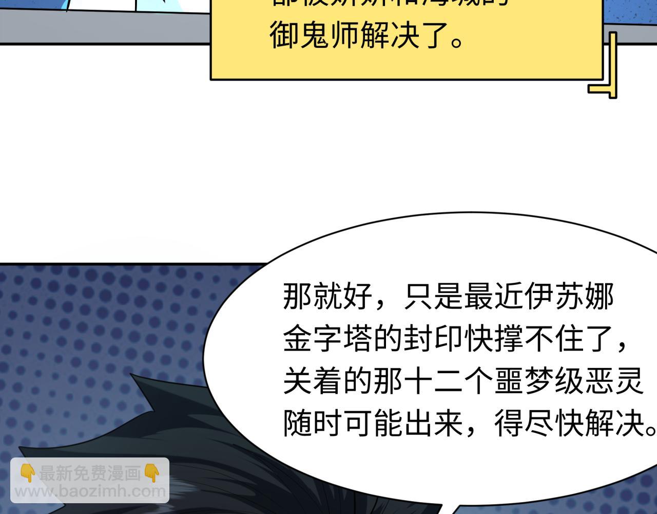 第261话 金字塔危机！95