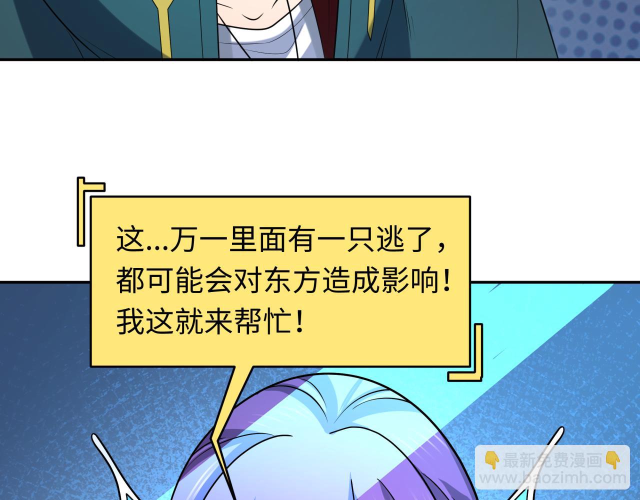 第261话 金字塔危机！97