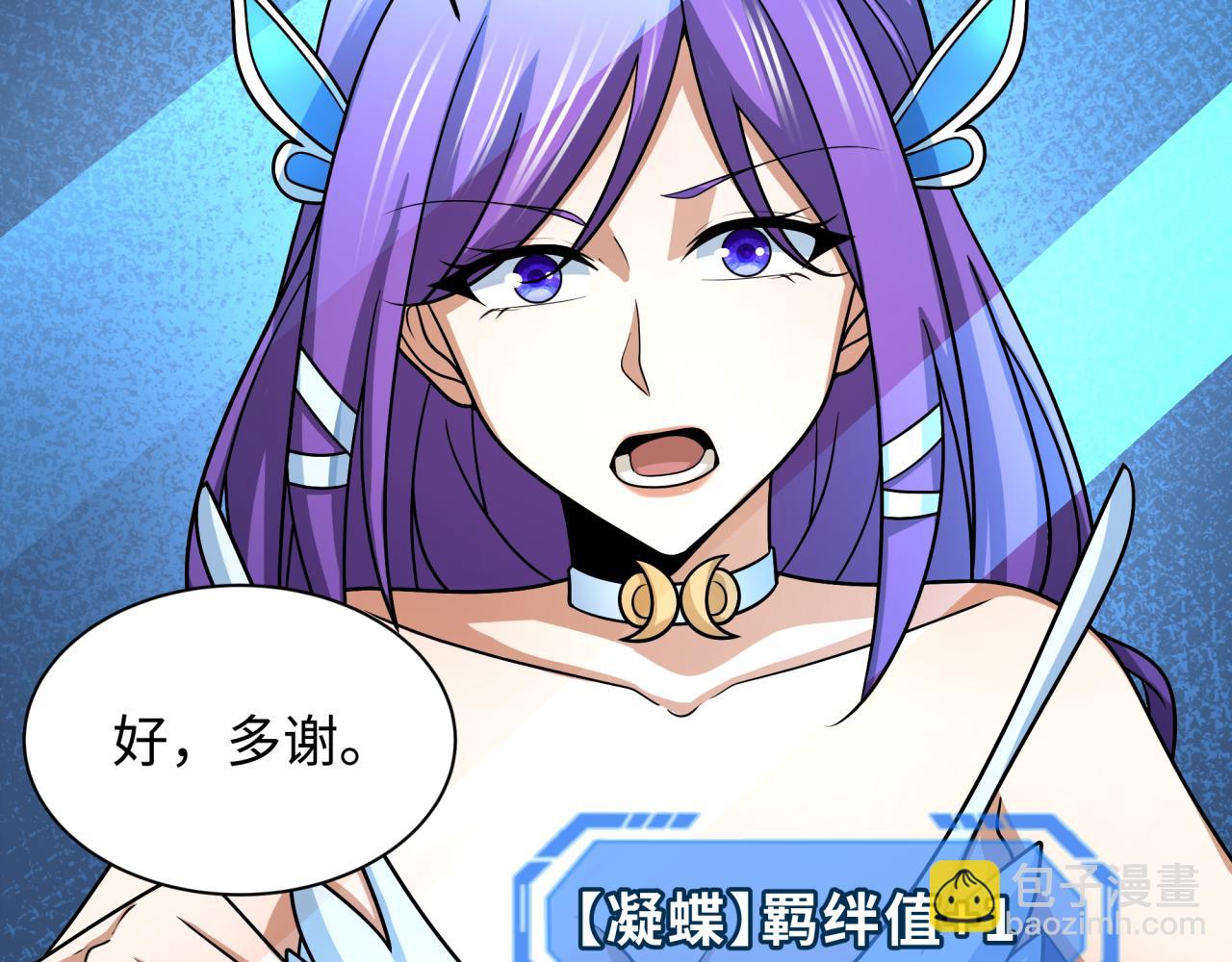 第261话 金字塔危机！98