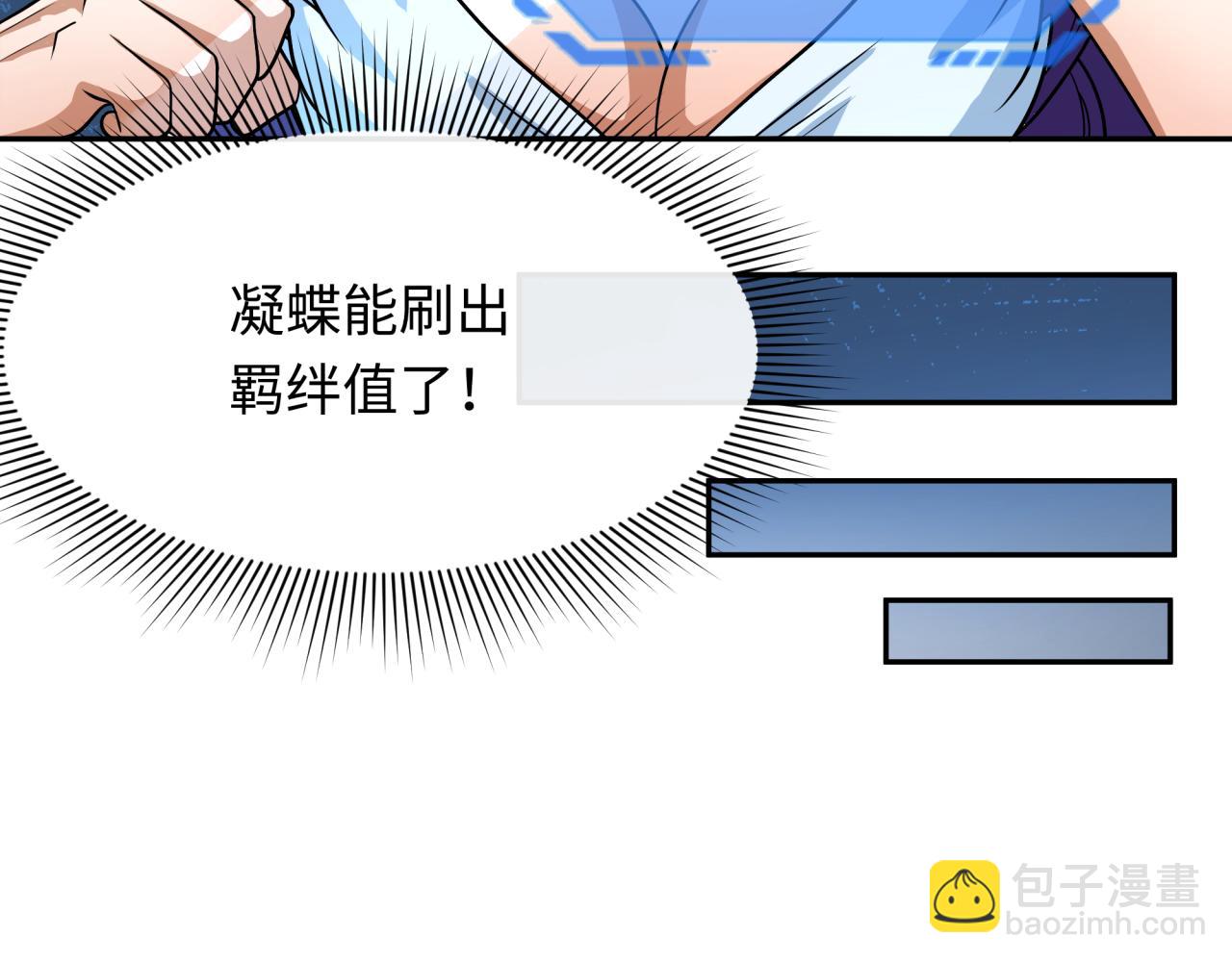 第261话 金字塔危机！99