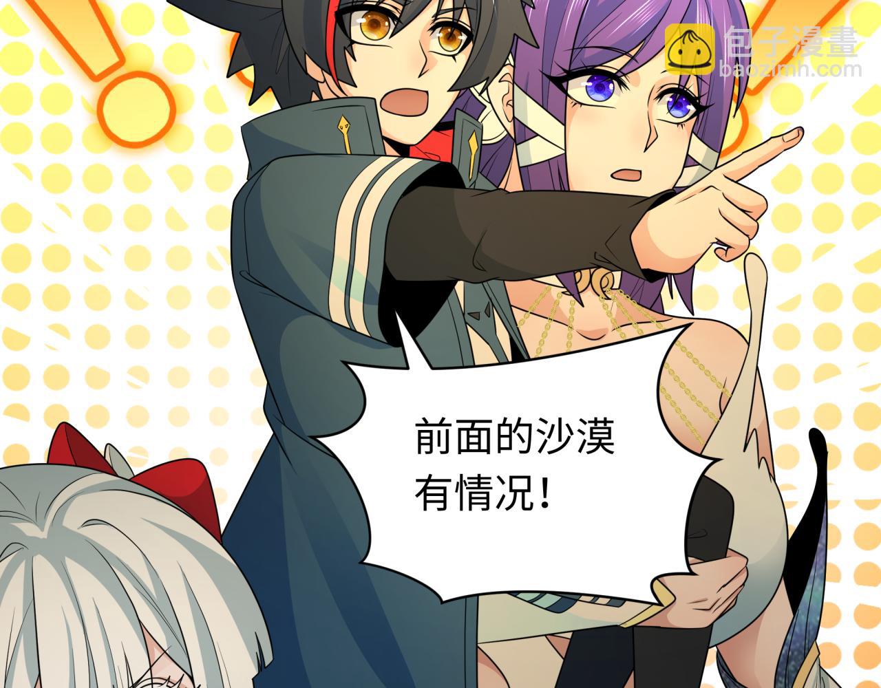 第262话 伊苏娜解放！121