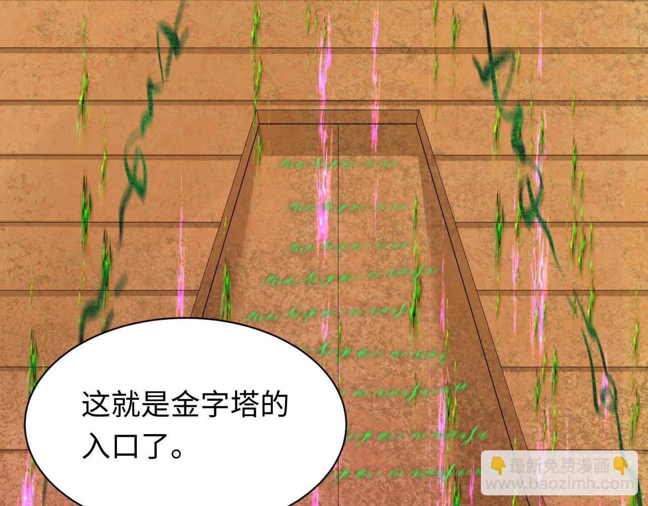 第262话 伊苏娜解放！41