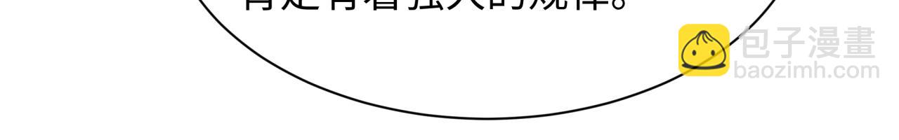 第262话 伊苏娜解放！43