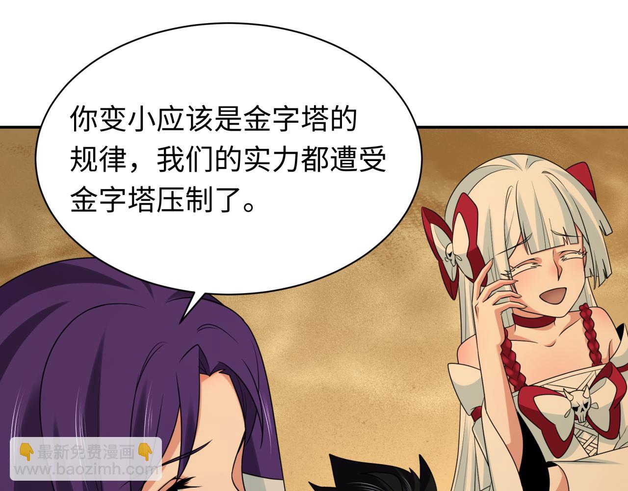 第262话 伊苏娜解放！65