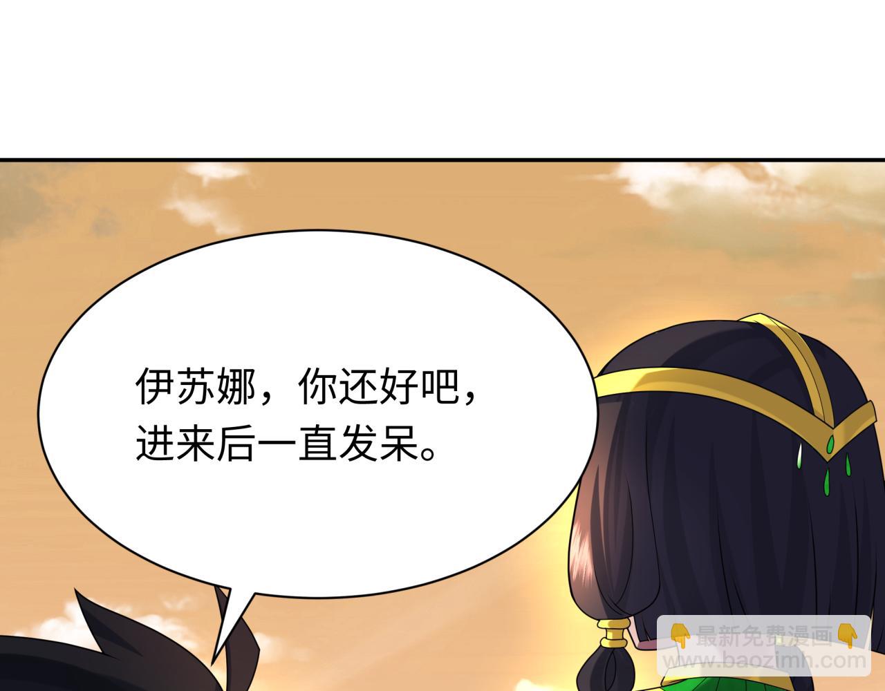 第262话 伊苏娜解放！73