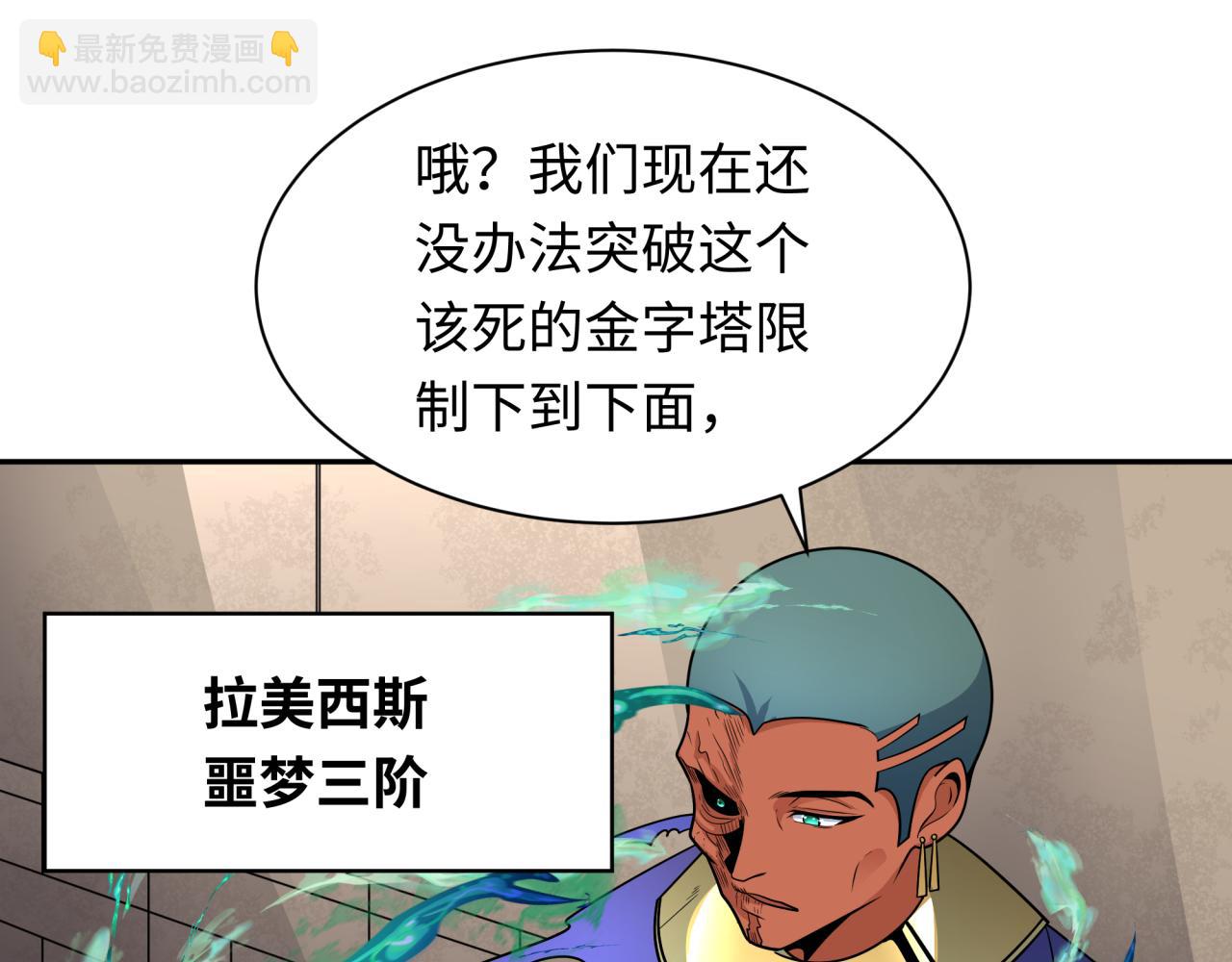 第262话 伊苏娜解放！88