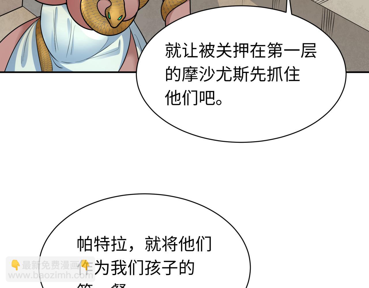 第262话 伊苏娜解放！90