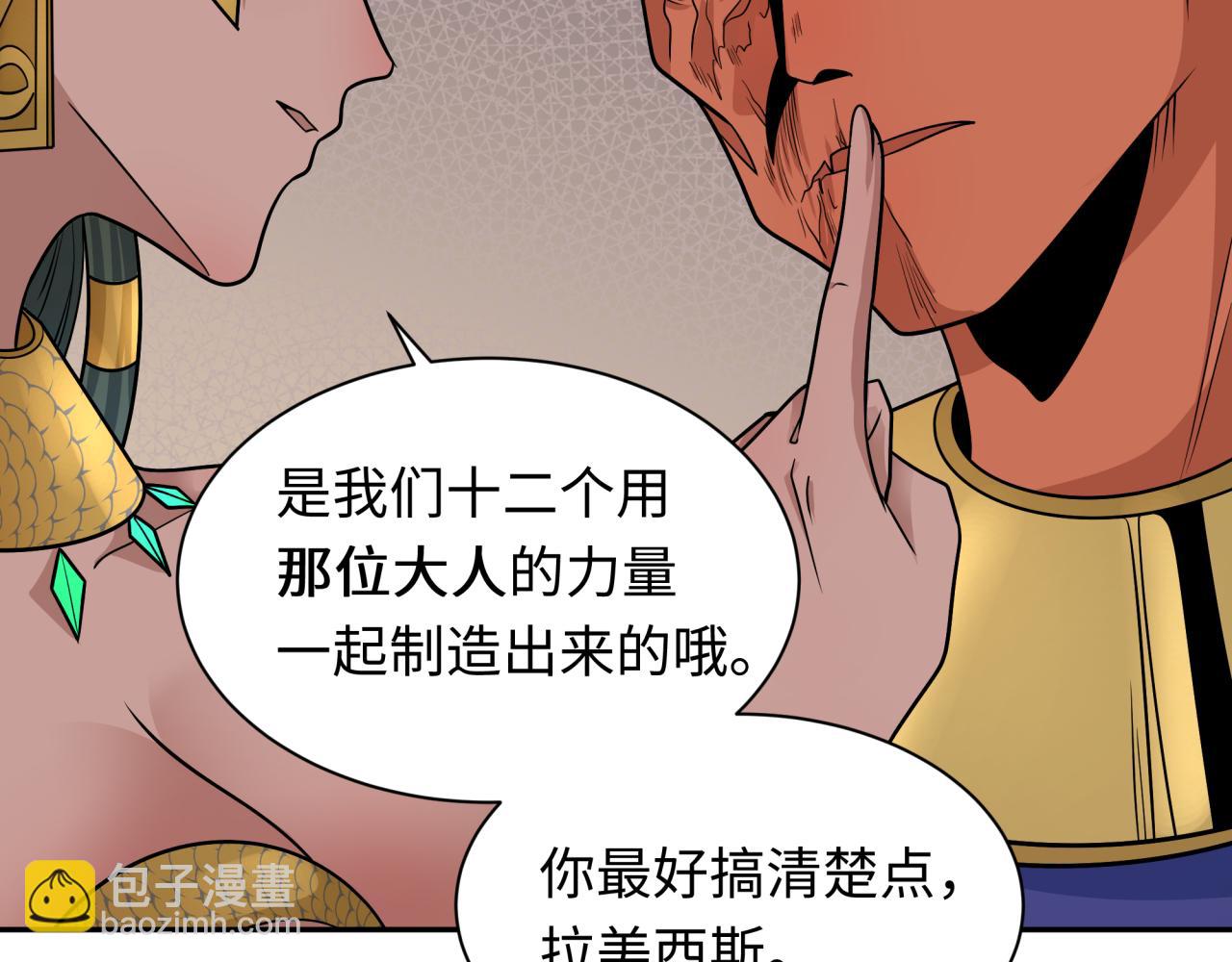 第262话 伊苏娜解放！94