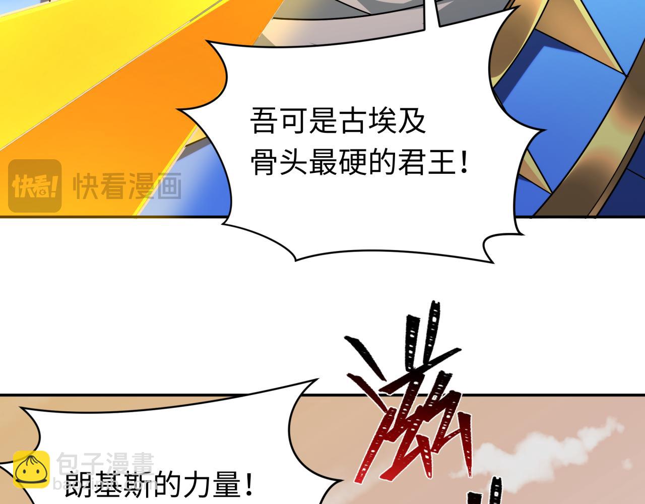 第263话 魔蝎大帝！108