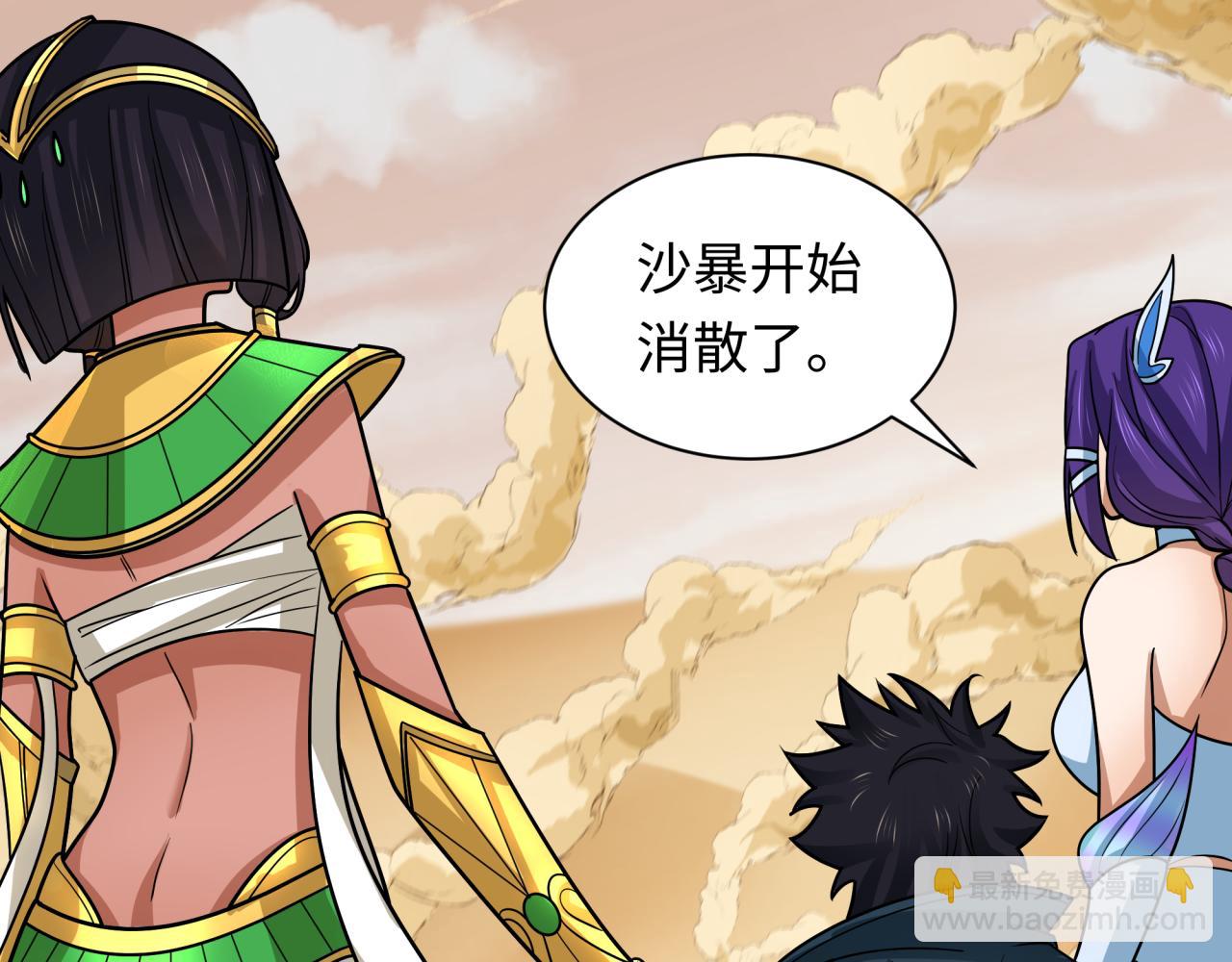 第263话 魔蝎大帝！113