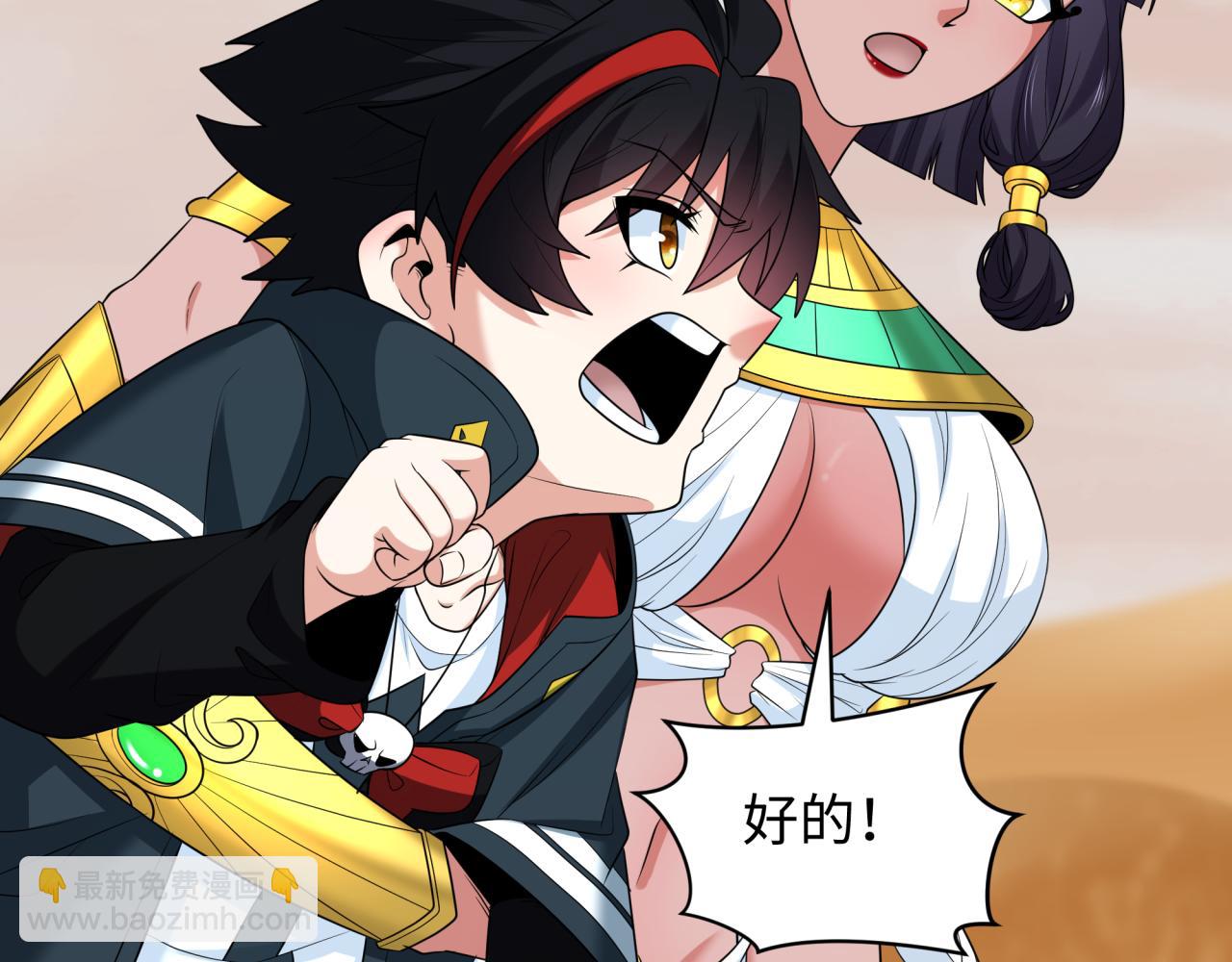 第263话 魔蝎大帝！76