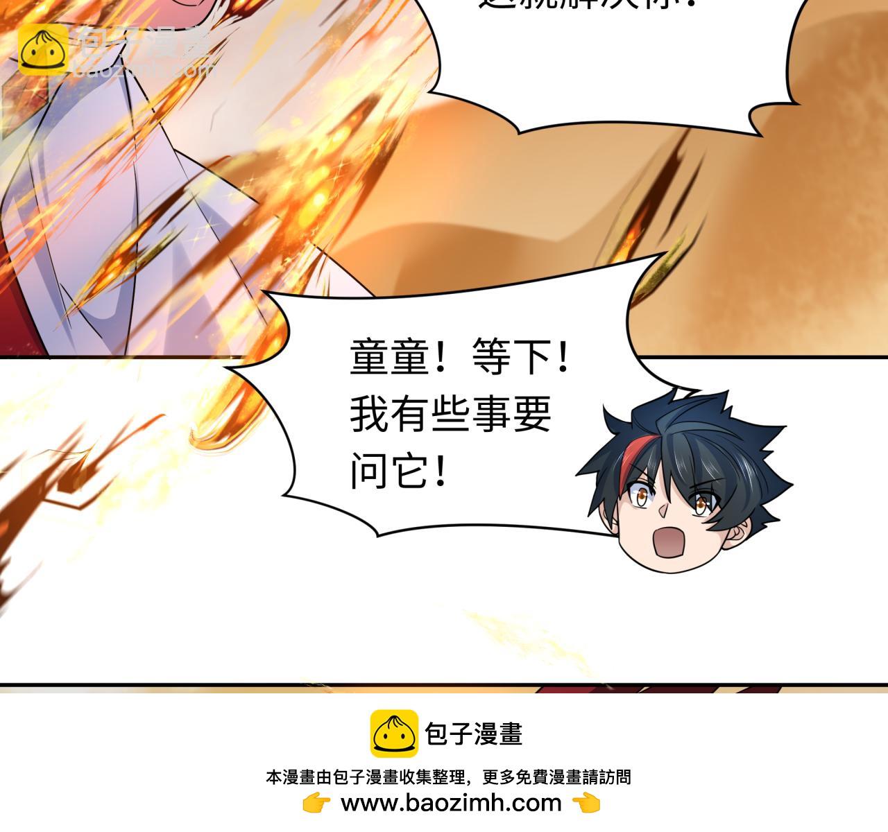 第263话 魔蝎大帝！99