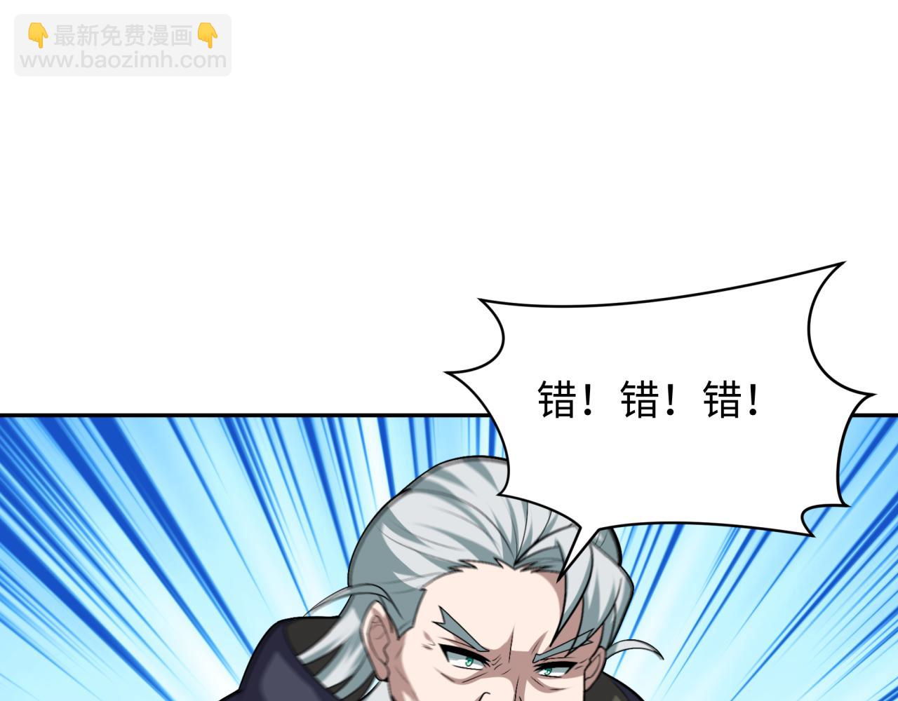 第264话 吾神胚胎！118